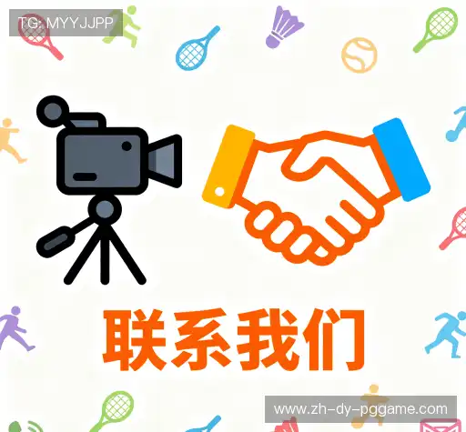 接洽PG电子官网